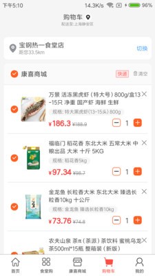 康喜生鲜-2