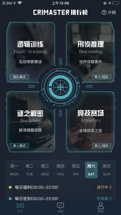 犯罪大师姹女答案截图3