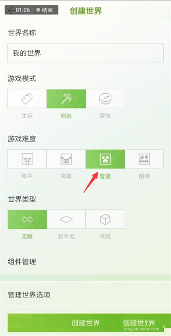 我的世界1.19基岩版下载