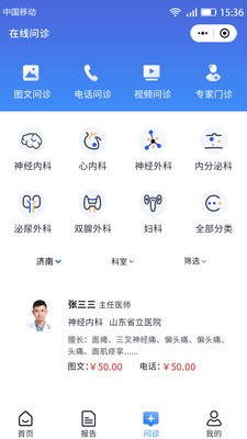汇安健康图1