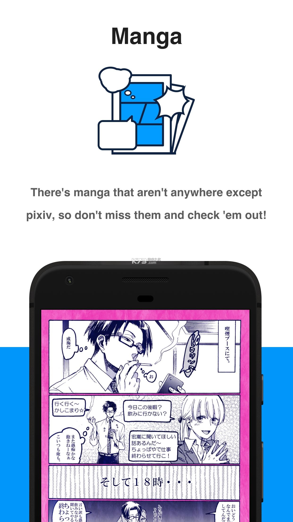 pixivapp官方版截图4