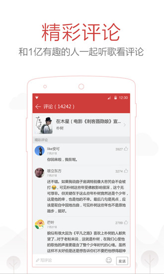 网易云音乐黑胶版图4