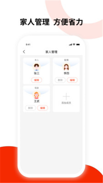 健康东风图4