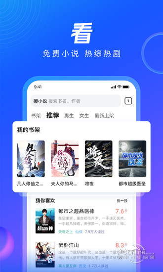 qq浏览器抢票版截图3