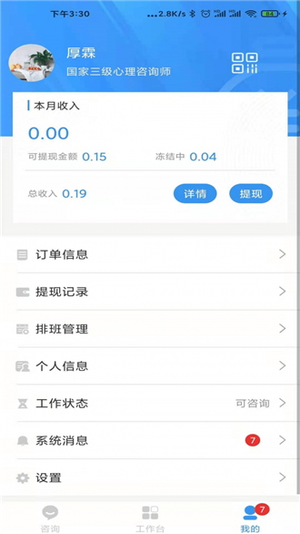 仰和专家-2