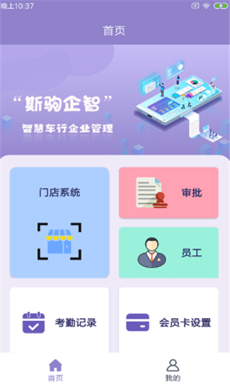 斯驹企智-0