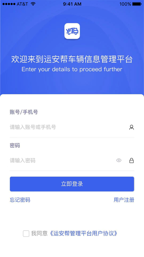 运安帮-1