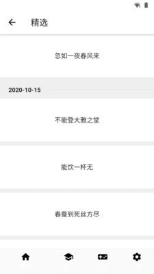 成语大赛截图4