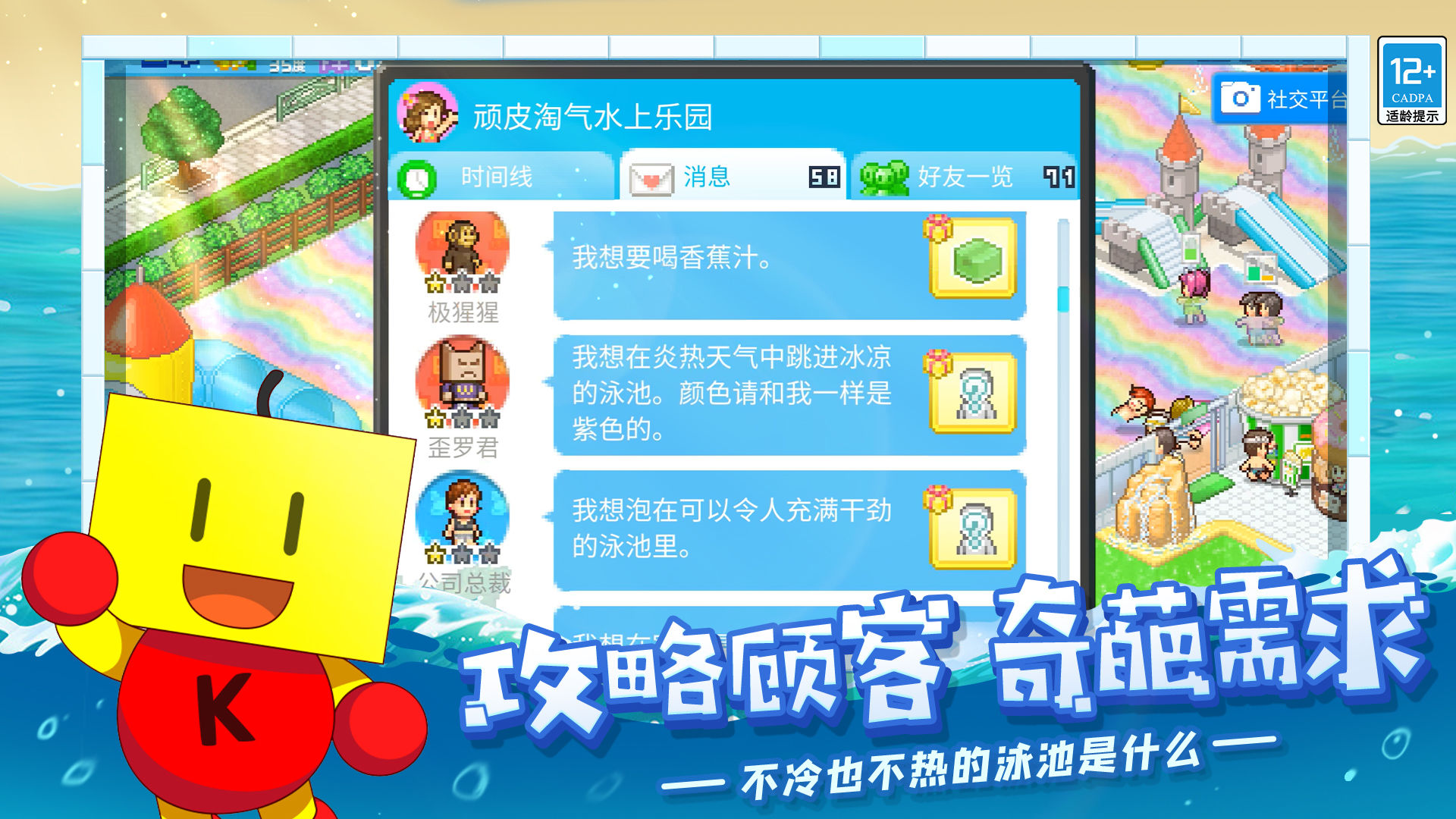 夏日水上乐园物语-1