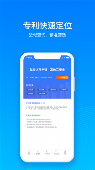 鱼爪专利查询-2