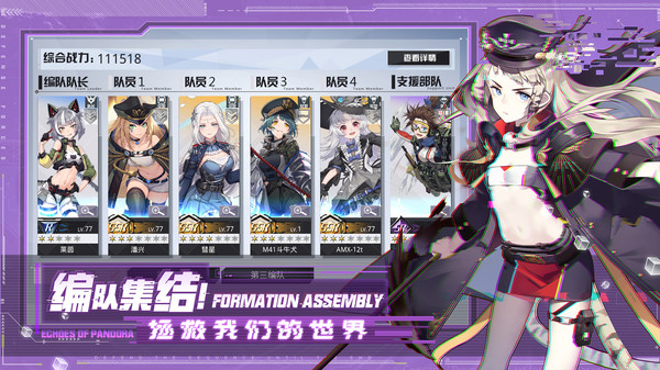 潘多拉的回响