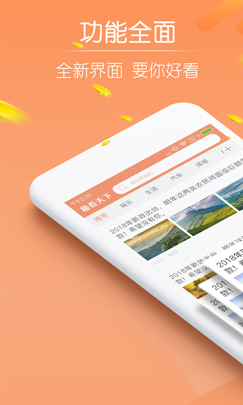 趣看天下红包版图1