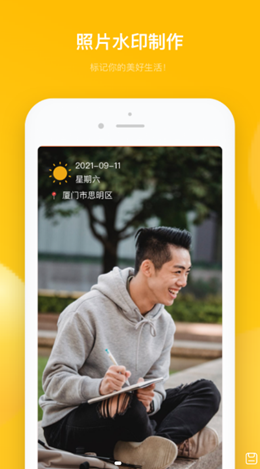 多功能水印相机截图3