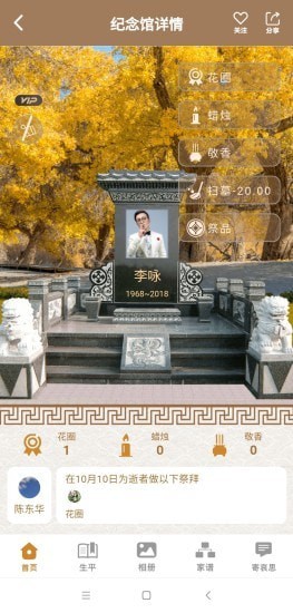 扫墓宝-1