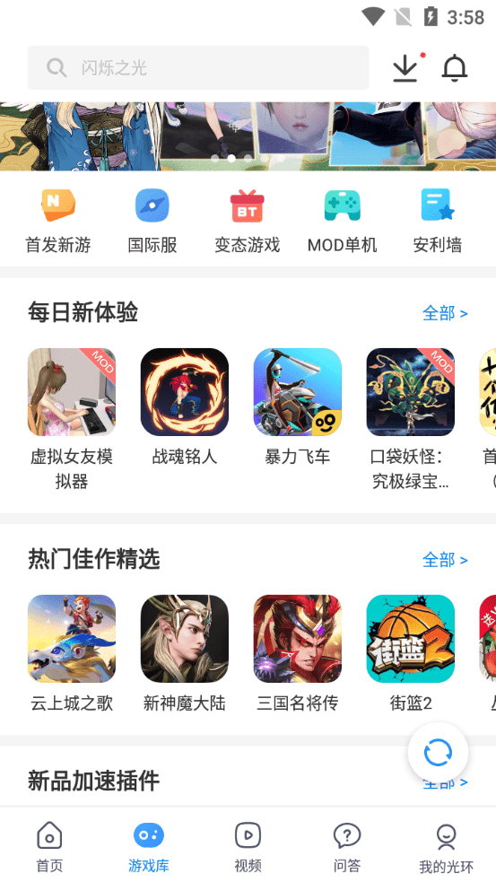 软天空老版本