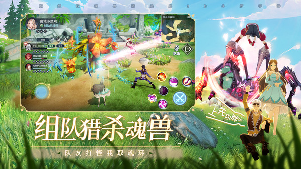斗罗大陆官方正版手游截图4