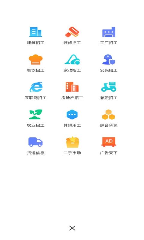 全群招聘图3