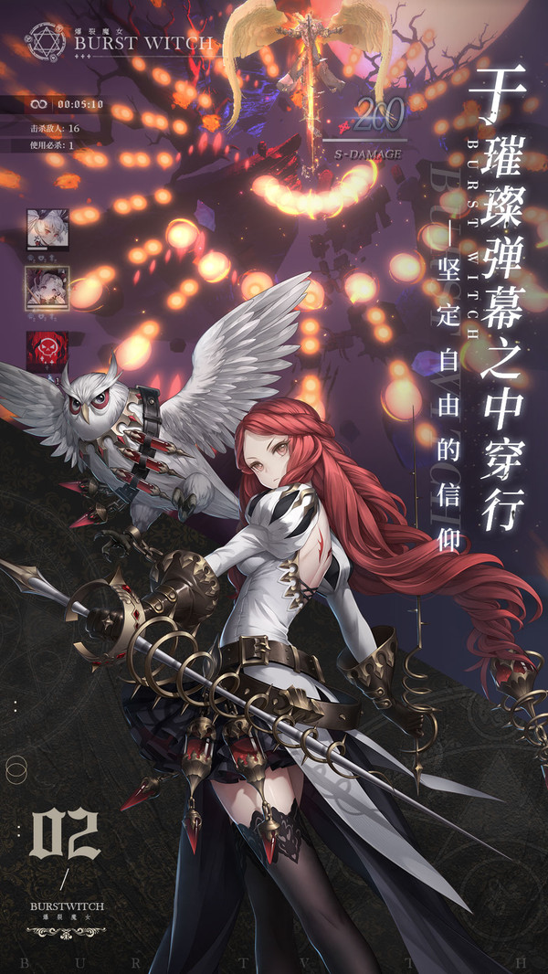 爆裂魔女官网版-2