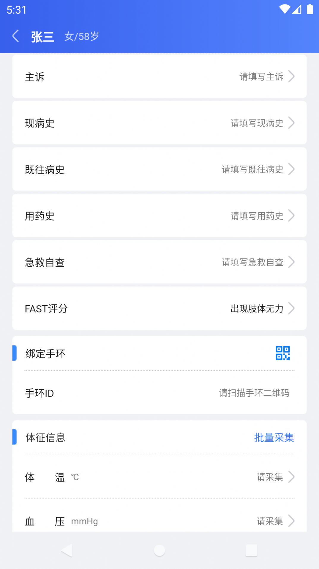 AI绿通截图1