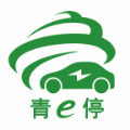 青e停app
