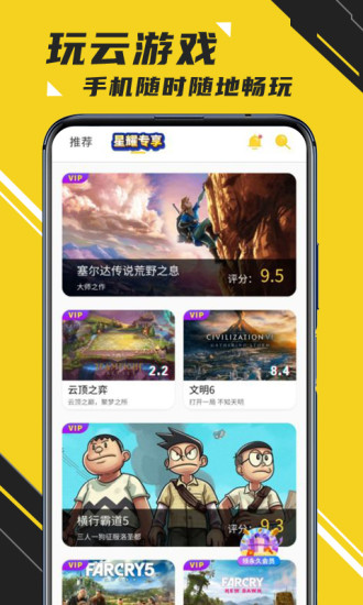 蘑菇云游戏