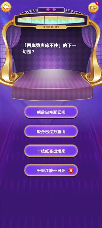 答题我最牛图3