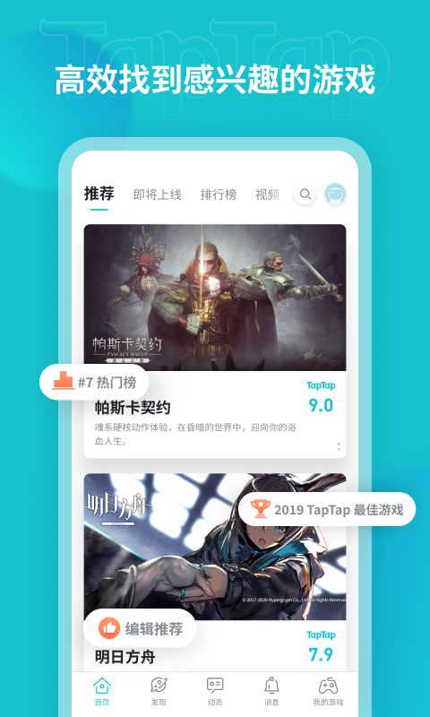 toptop官方版下载安装截图1