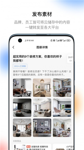 萤火引擎图4