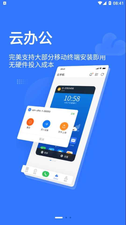 云工作号图3
