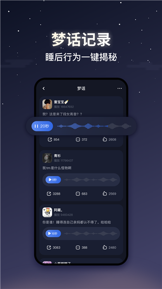 蜗牛睡眠截图4