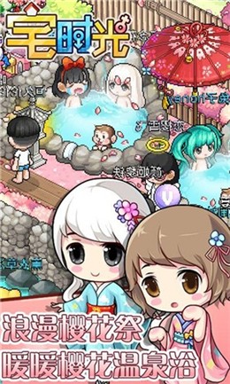 宅时光截图2