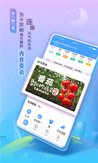 墨迹天气-0