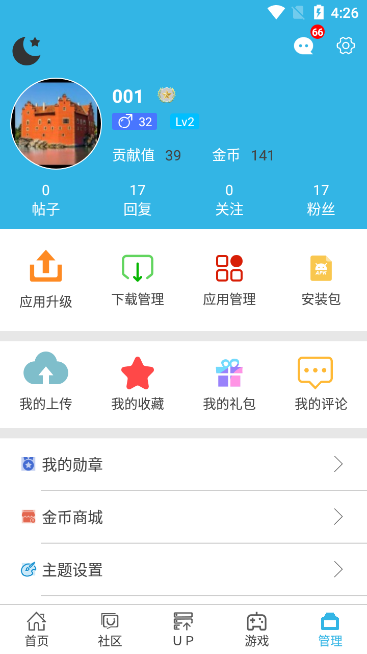 软天空老版本截图4