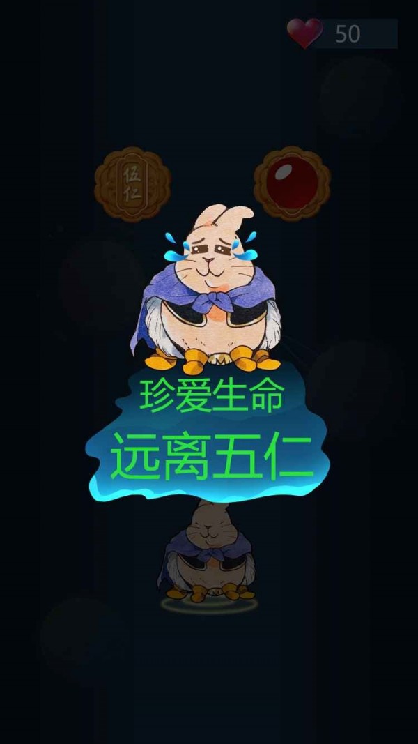 兔子吃月饼-3
