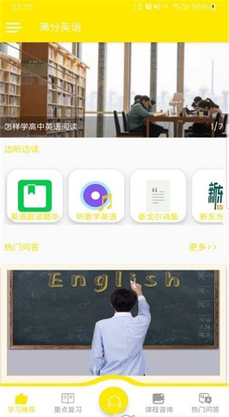 满分英语图2