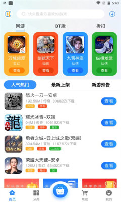 创汇互娱截图1