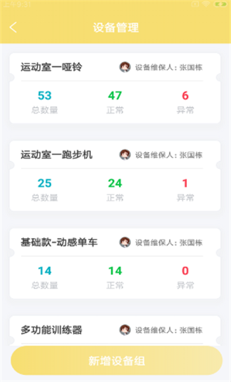 嘉斯智健馆图1