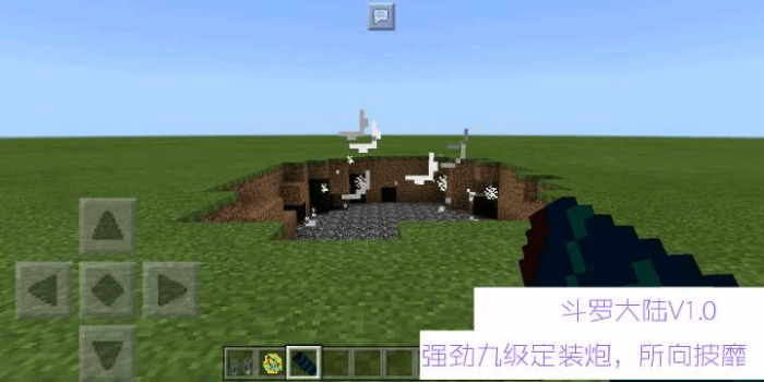 我的世界斗罗大陆生存