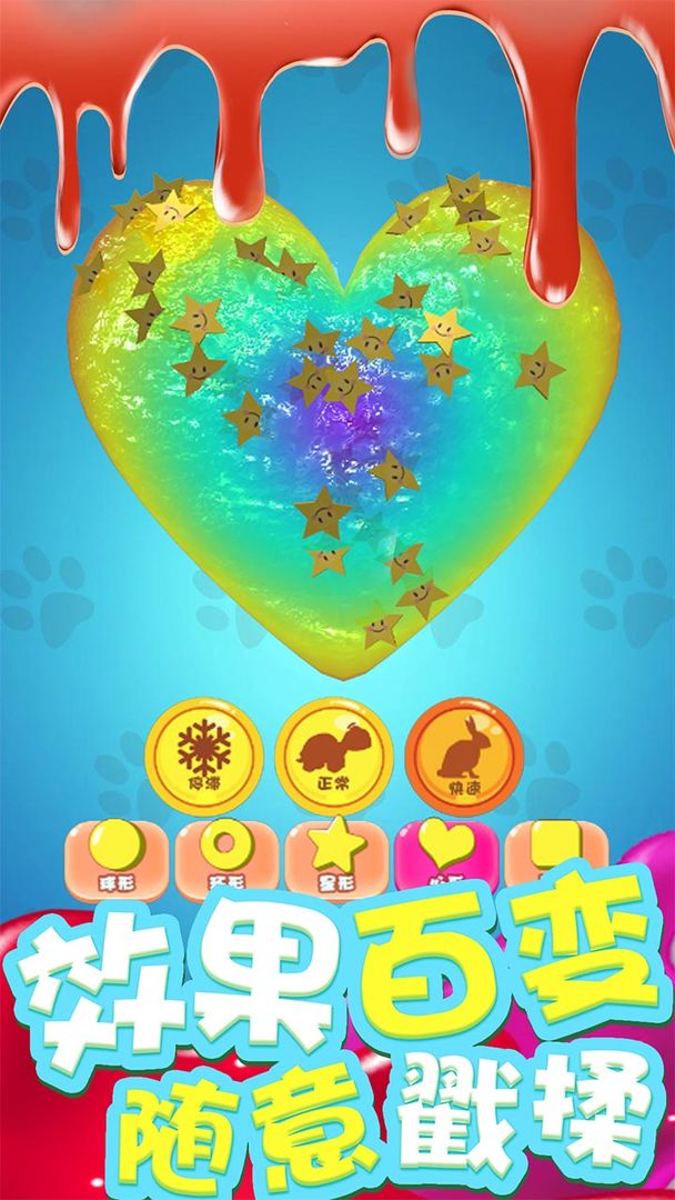 我的粘液模拟器-2