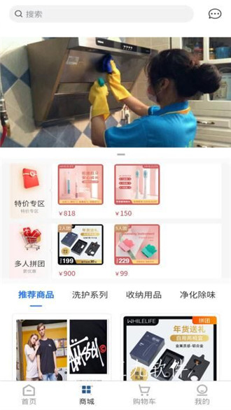睦岚致家截图3