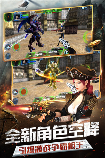 火线精英9999999点卷手机版截图4