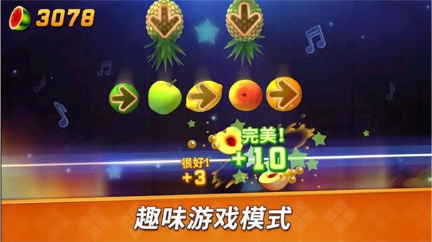 我的切水果图3