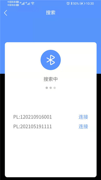 SINO充电截图3