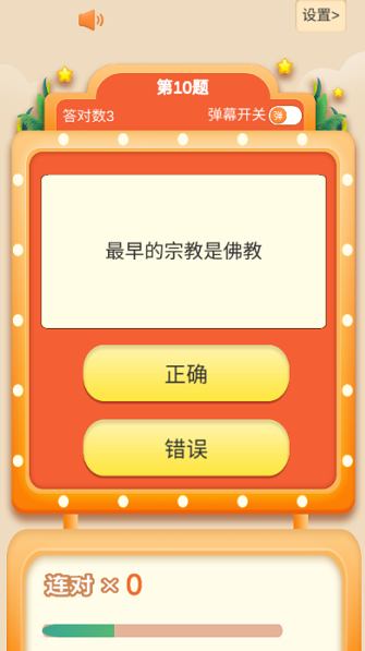 考题制霸-2