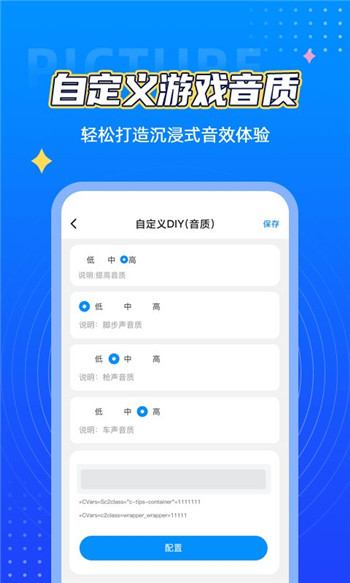 LumnyTool画质助手图2