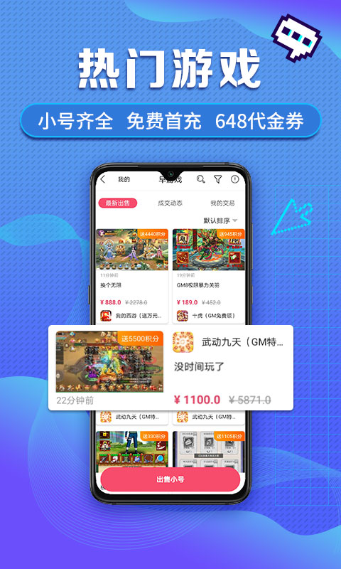 早游戏手游平台app截图4