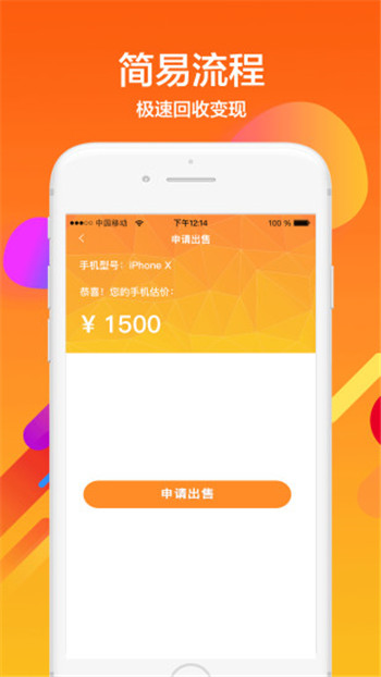 袋鼠闪收截图4