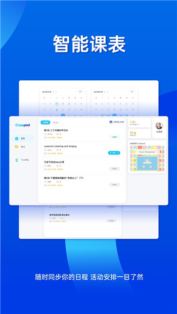 Classpod图3