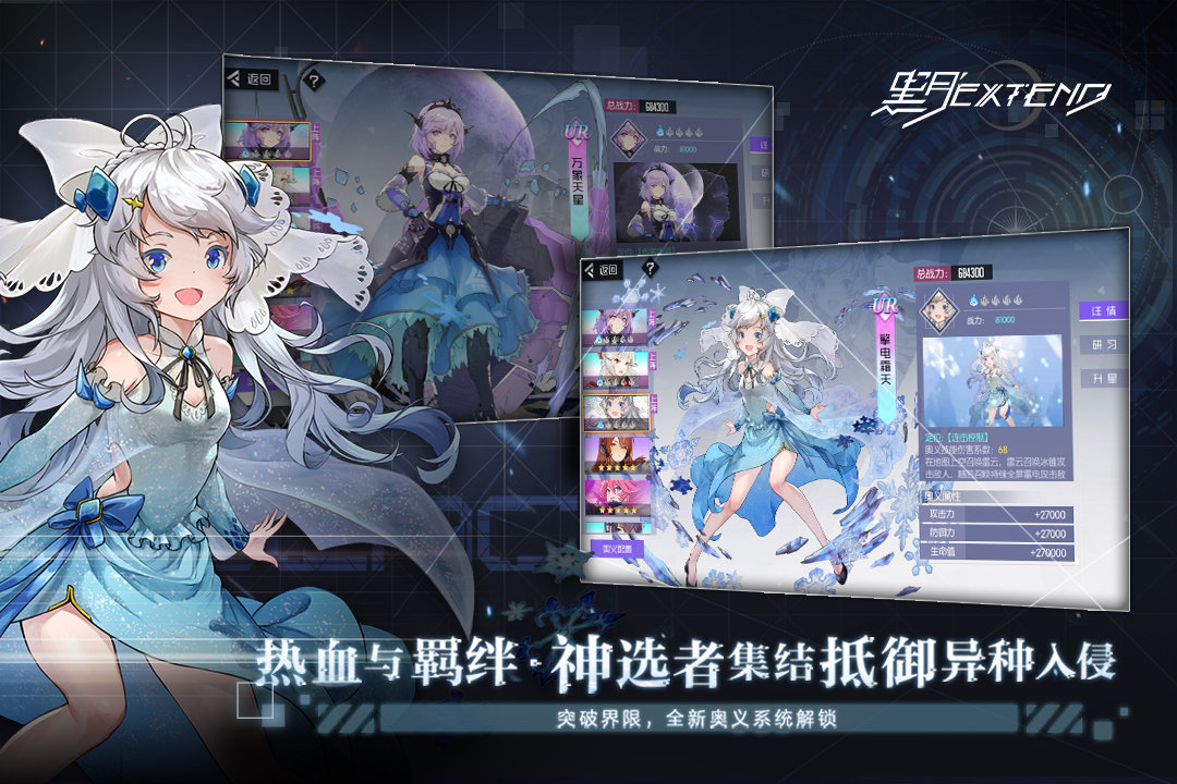 黑月extend官网版-0