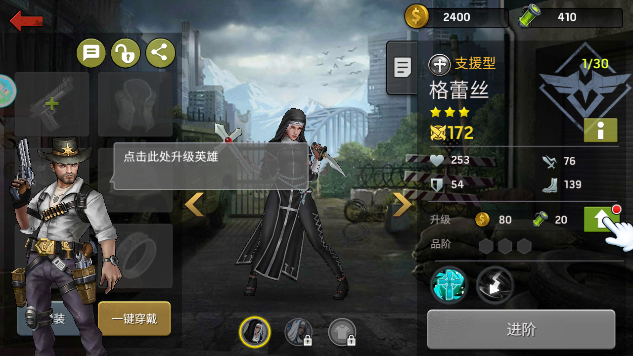 幸存者挑战手游官网版